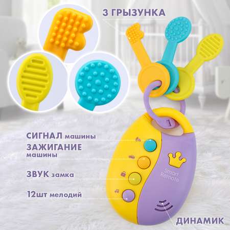 Игрушка TIPTOPOLIS погремушка