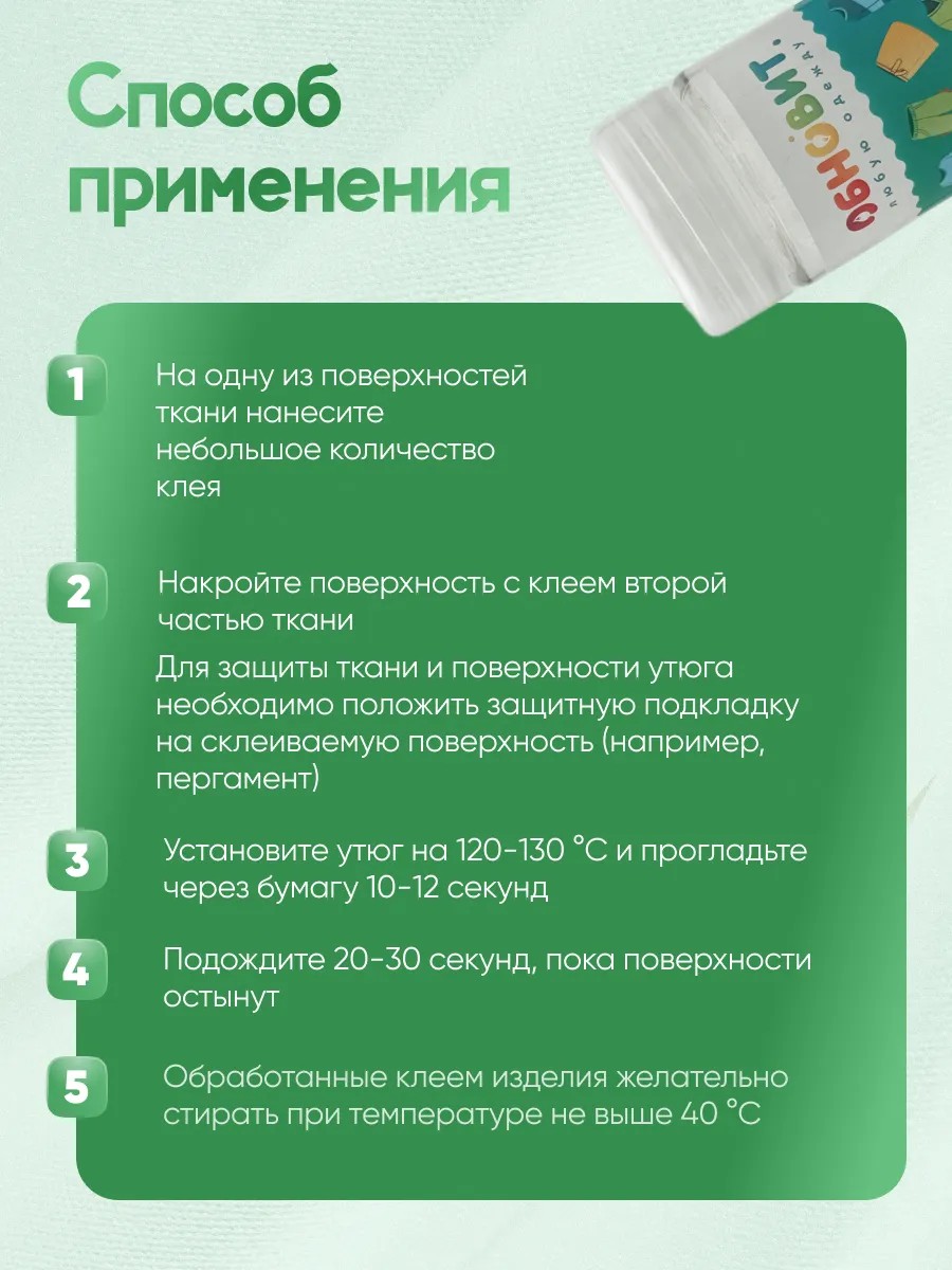 Клей ОБНОВИТ флакон 50 гр - фото 6