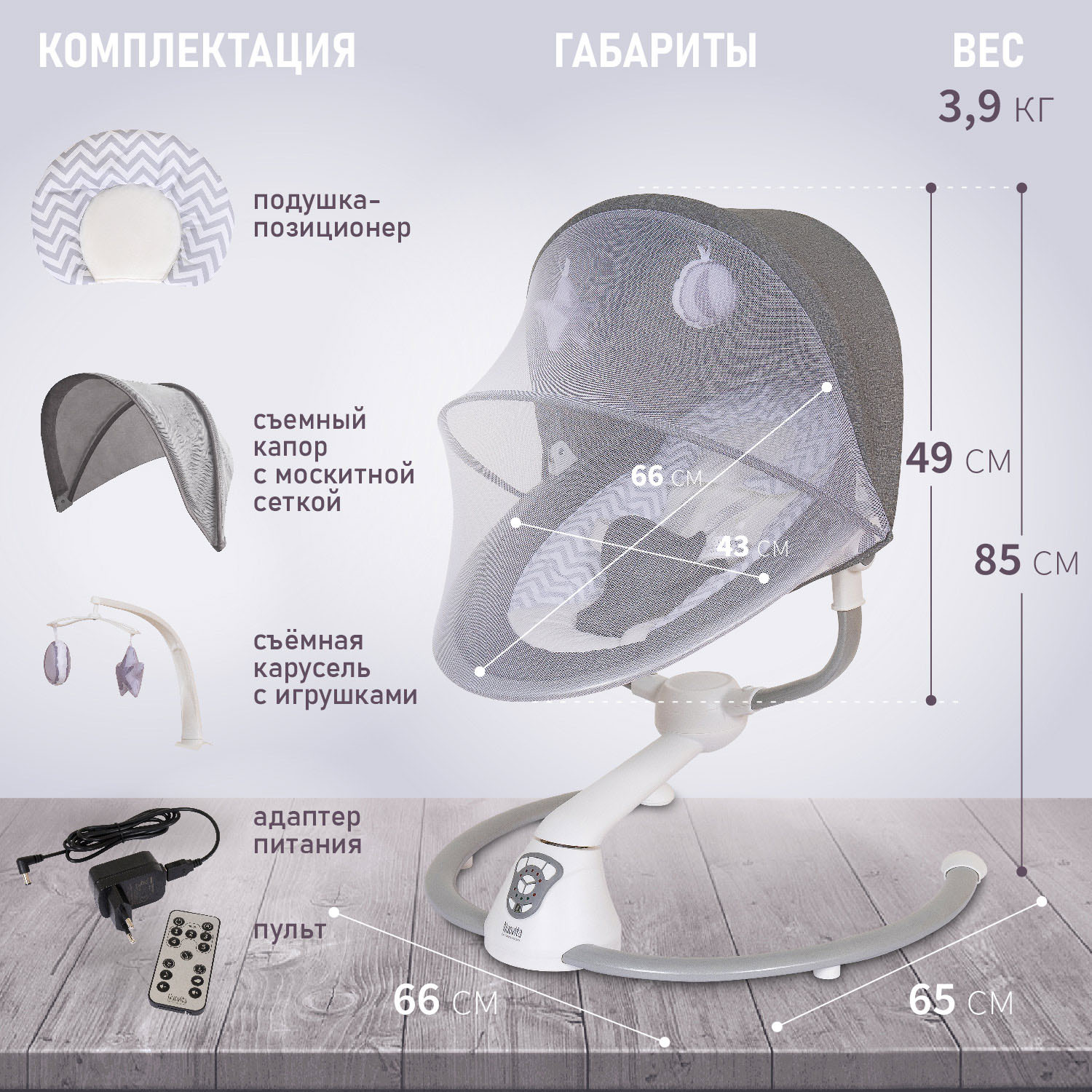 Электрокачели для новорожденного Nuovita Mistero MS3 - фото 8