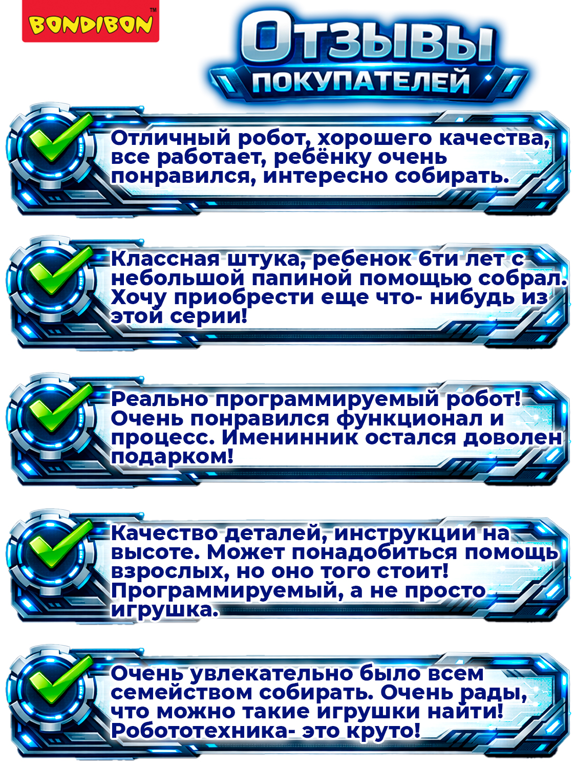 Конструктор Bondibon Робототехника Робот кодируемый - фото 8