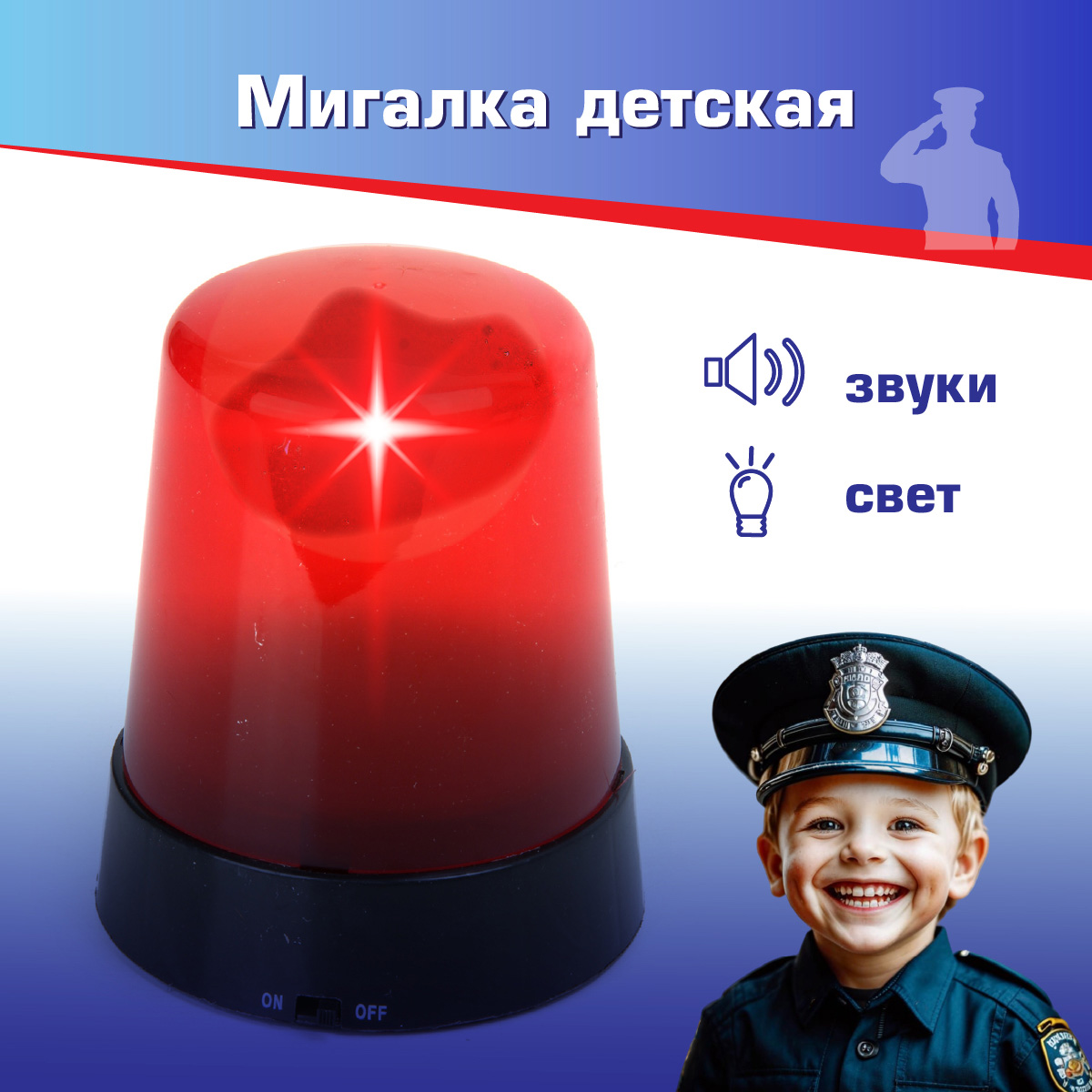 Игрушка Veld Co Полицейский (экипировка) - фото 1