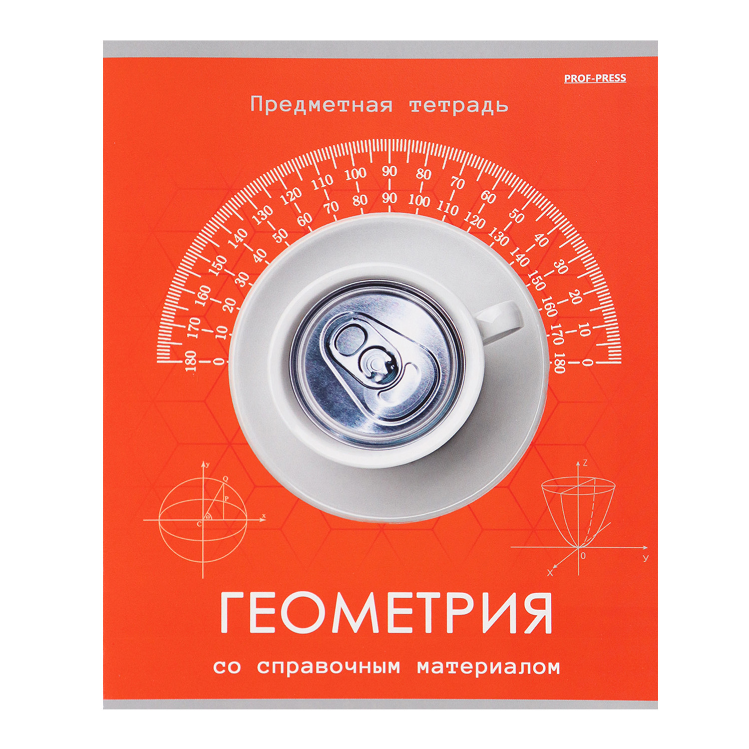 Тетрадь Prof-Press 48 лист. (Геометрия) - фото 1