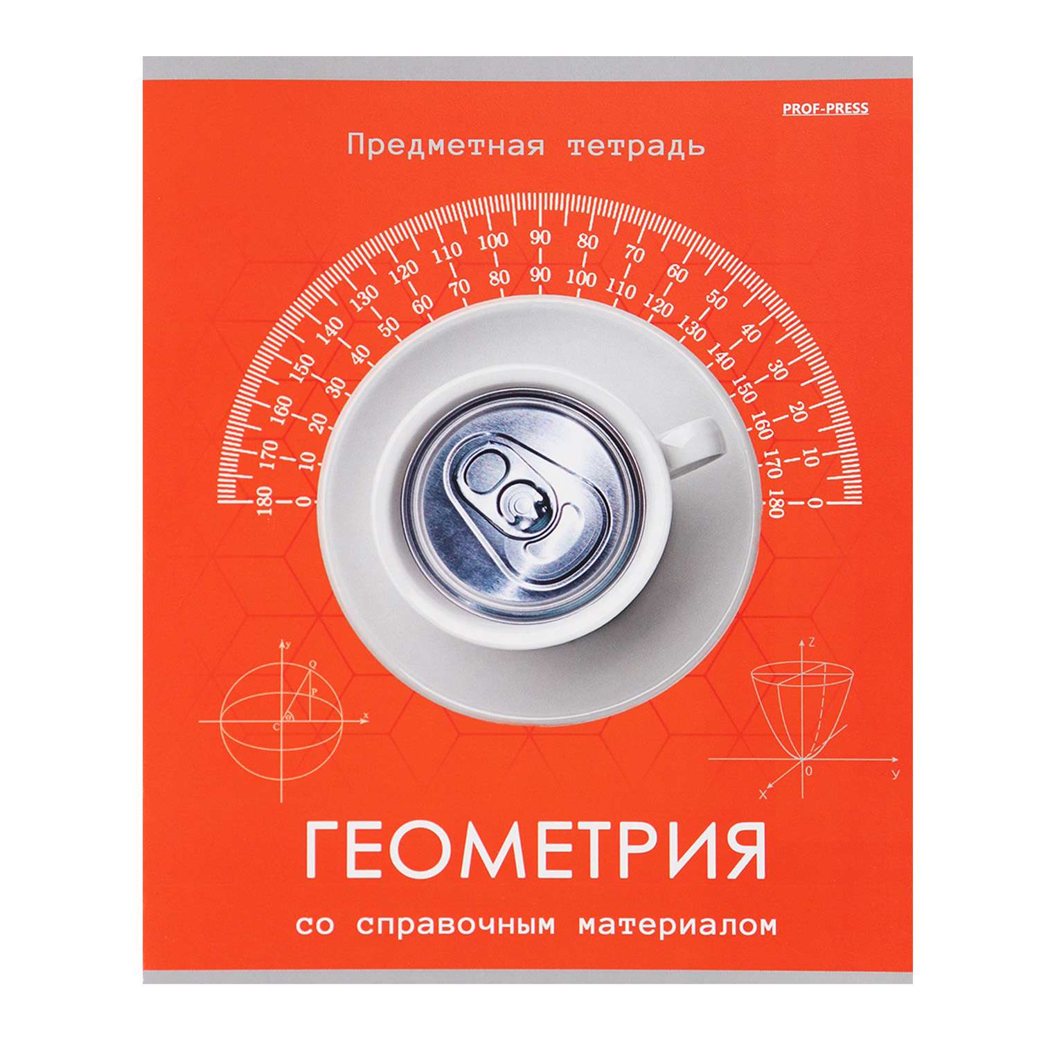 Тетрадь Prof-Press 48 лист. (Геометрия) - фото 1