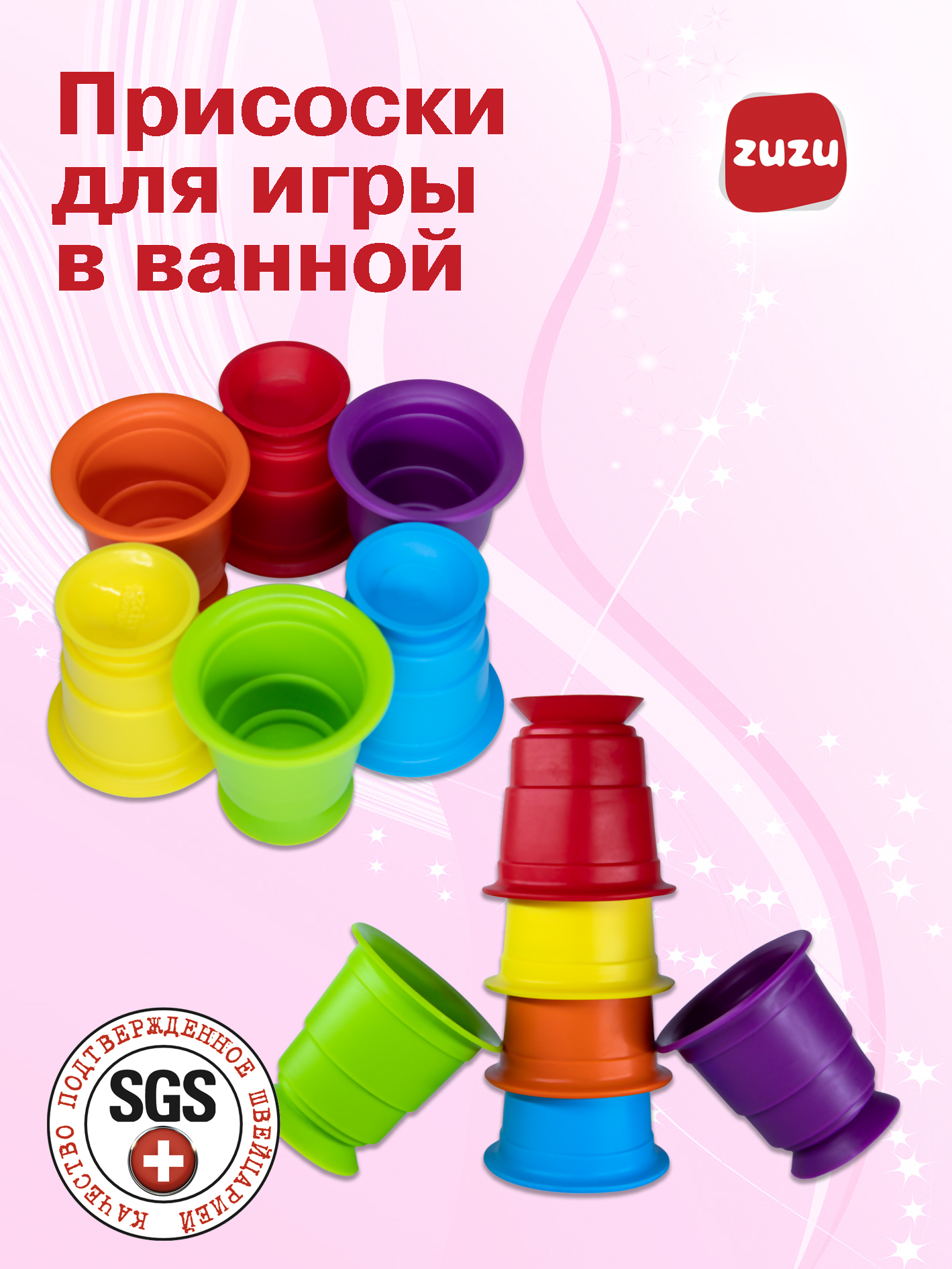 Чашки присоски - фото 5