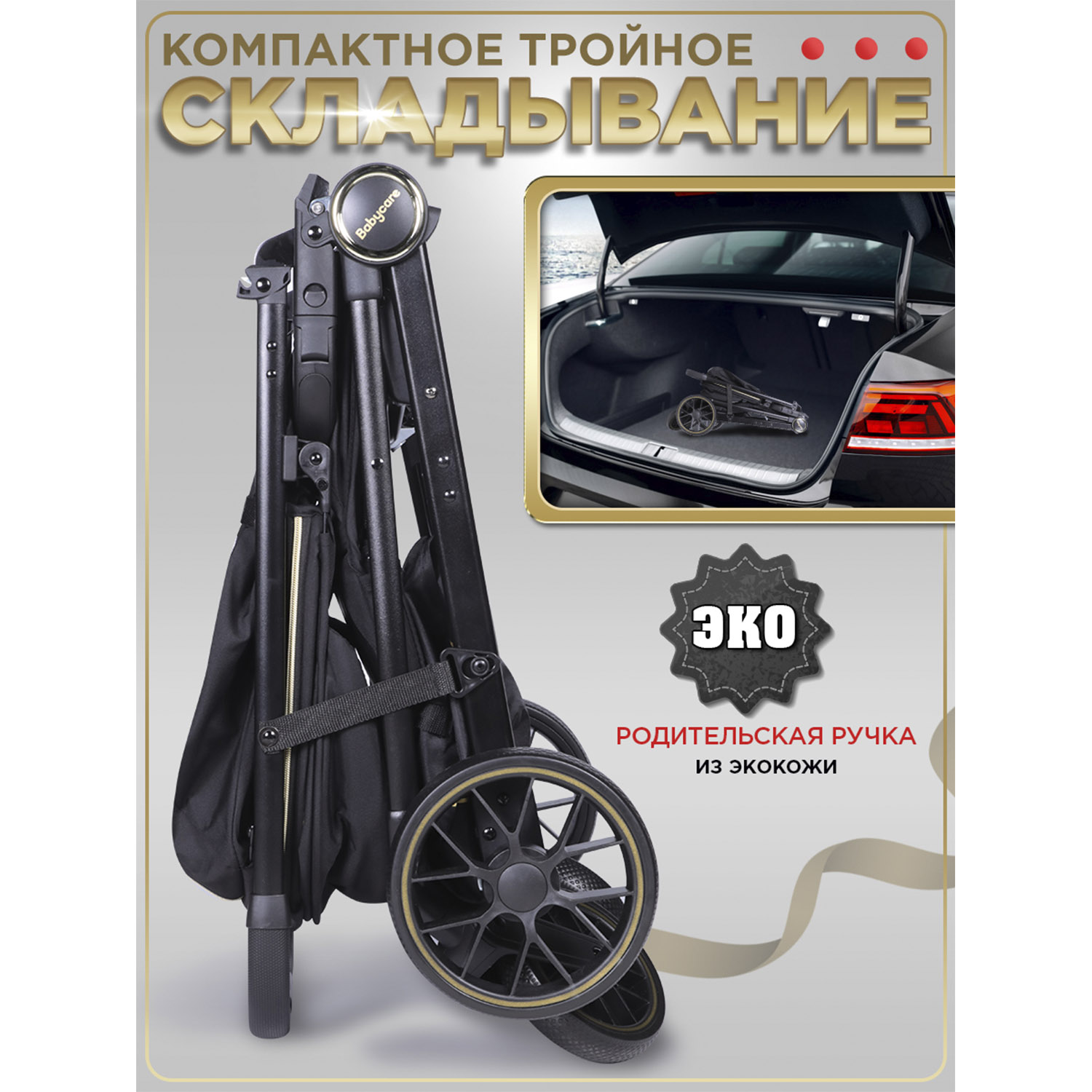 Коляска прогулочная BabyCare Mira золотой золотой - фото 8