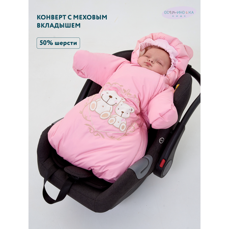 Конверт в коляску Осьминожка Мишки
