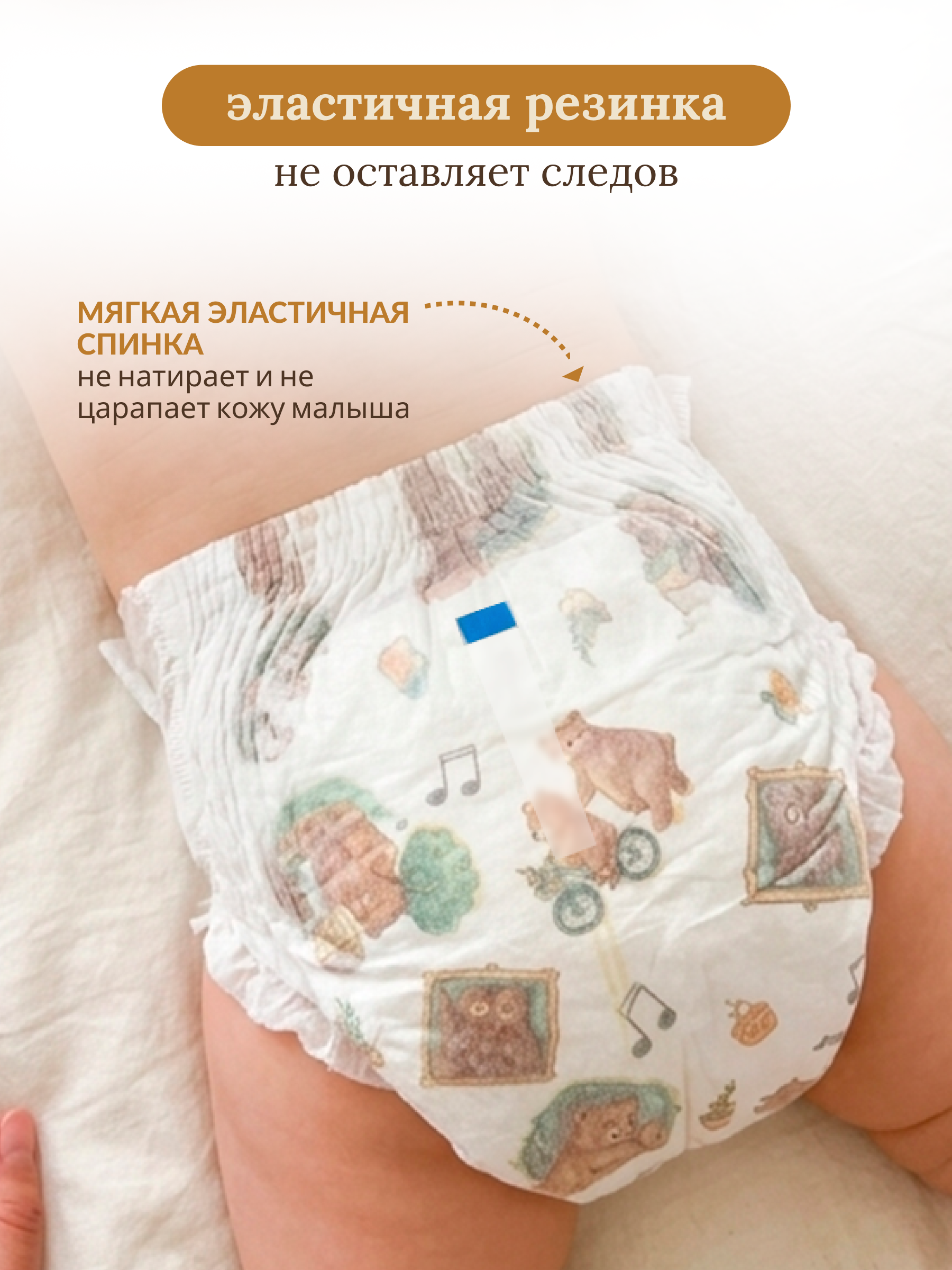 Трусики Baby Honey Premium для новорожденных M (6-11 кг) 120 шт. - фото 5