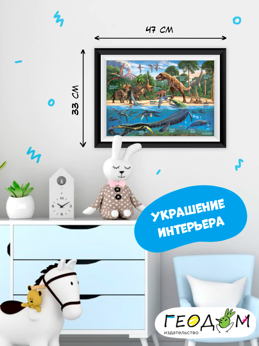 Пазл ГЕОДОМ классический - фото 3