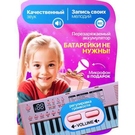 Игрушка музыкальная BelliniToys 7334 синтезатор