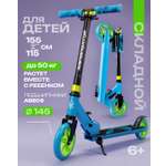 Самокат NaVigator двухколесный