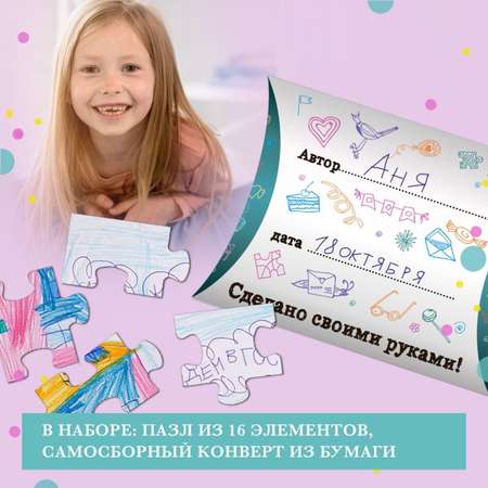Набор для творчества Happy Line Мой шедевр