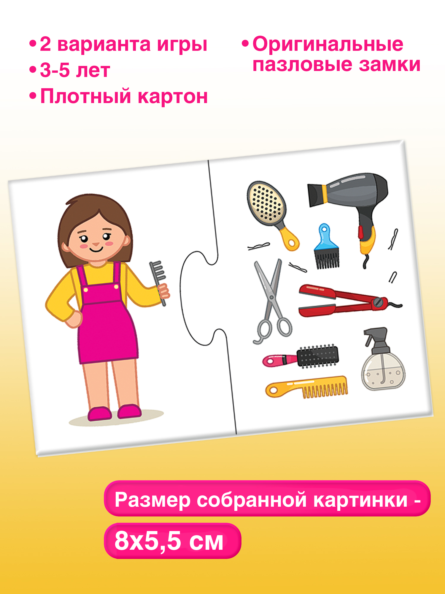 Пазл Дрофа-Медиа классический - фото 5