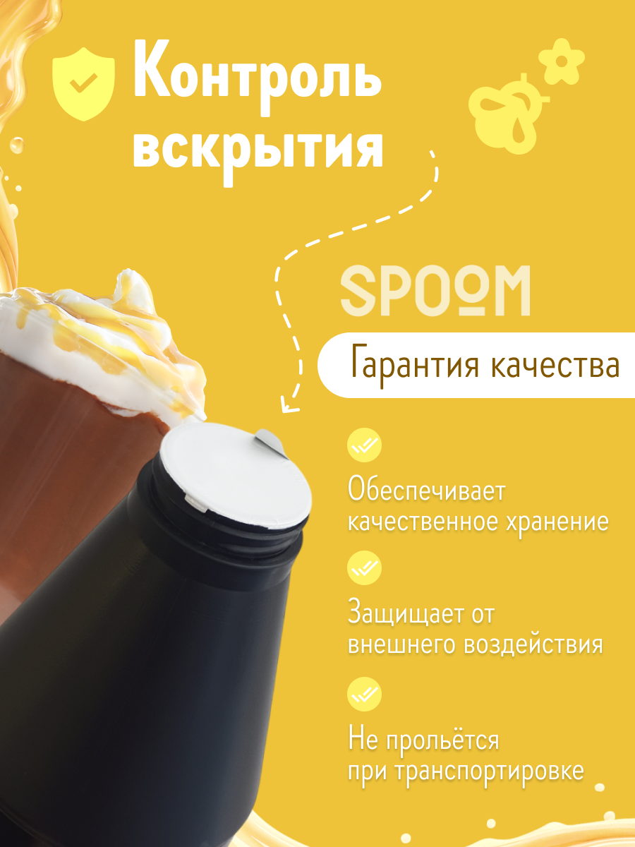 Топпинг SPOOM 1 кг - фото 3