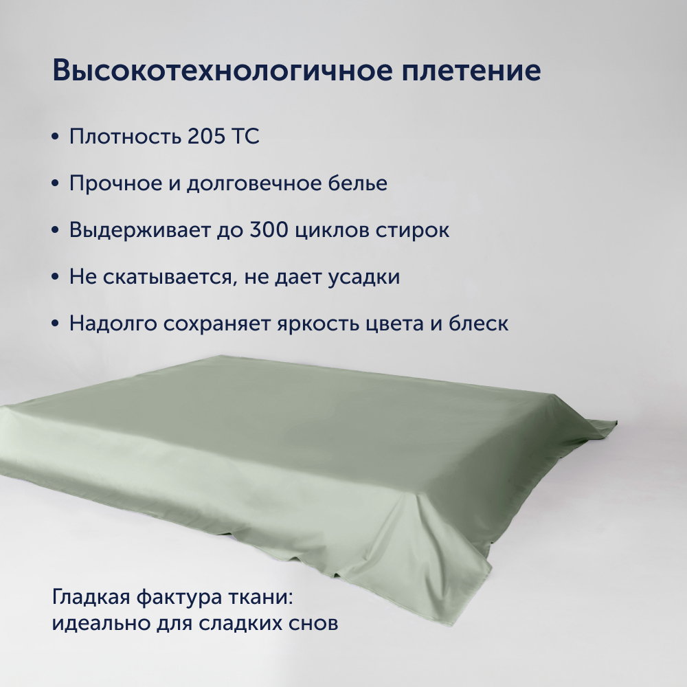 Простыня buyson BuyСolor 220х240 см хлопковый сатин Шалфей - фото 4