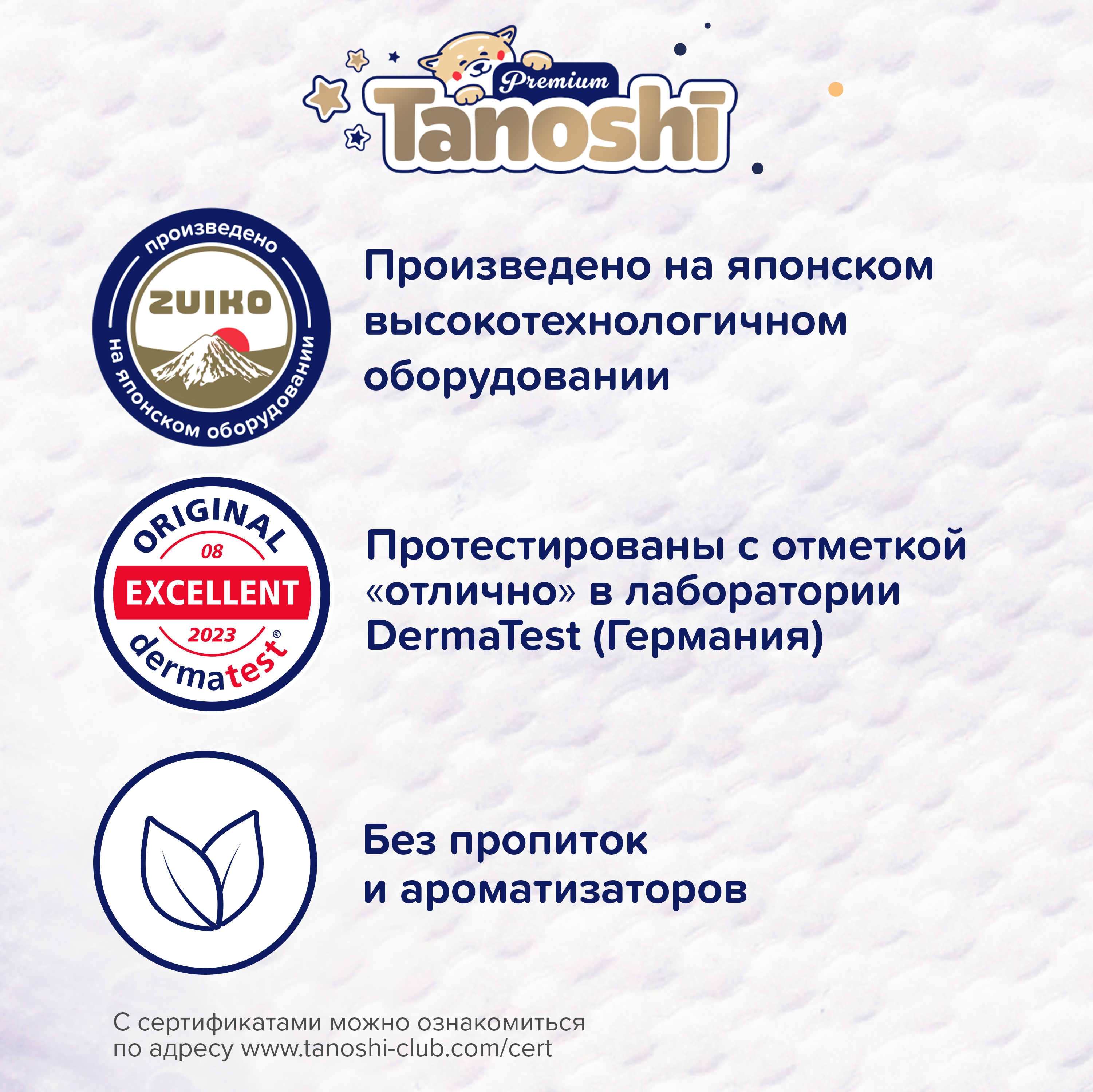 Подгузники Tanoshi Premium L (9-14 кг) 54 шт. - фото 5