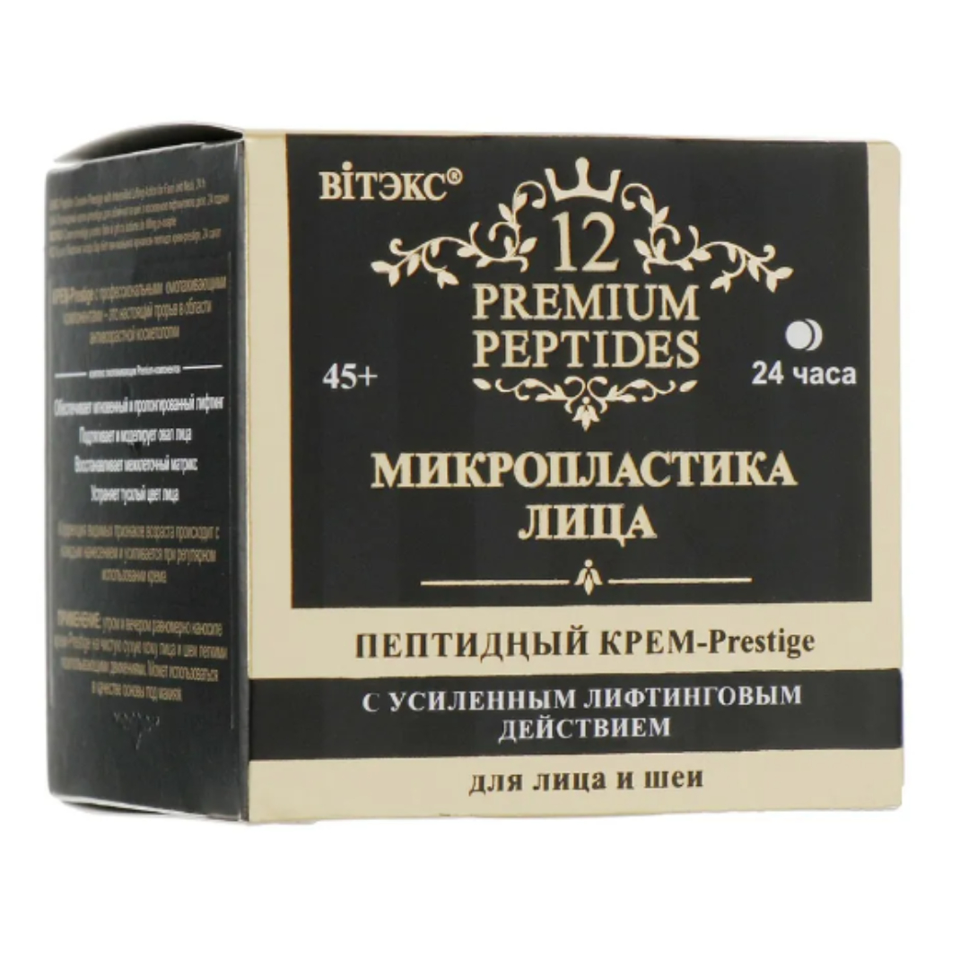 Крем Витэкс Микропластика 45 мл - фото 3