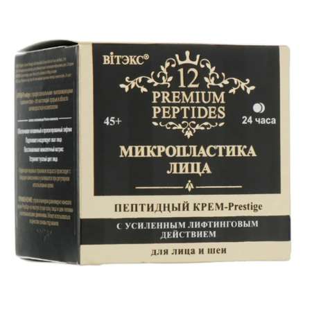 Крем Витэкс Микропластика 45 мл