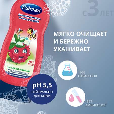 Шампунь Bubchen Малина 230 мл