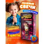 Творческий набор для изготовления гелевых свечей в подарок