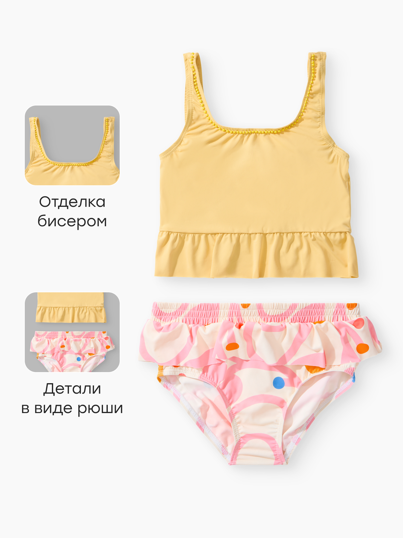 Купальник Happy Baby 50703-1_milky (sweety garden) - фото 2