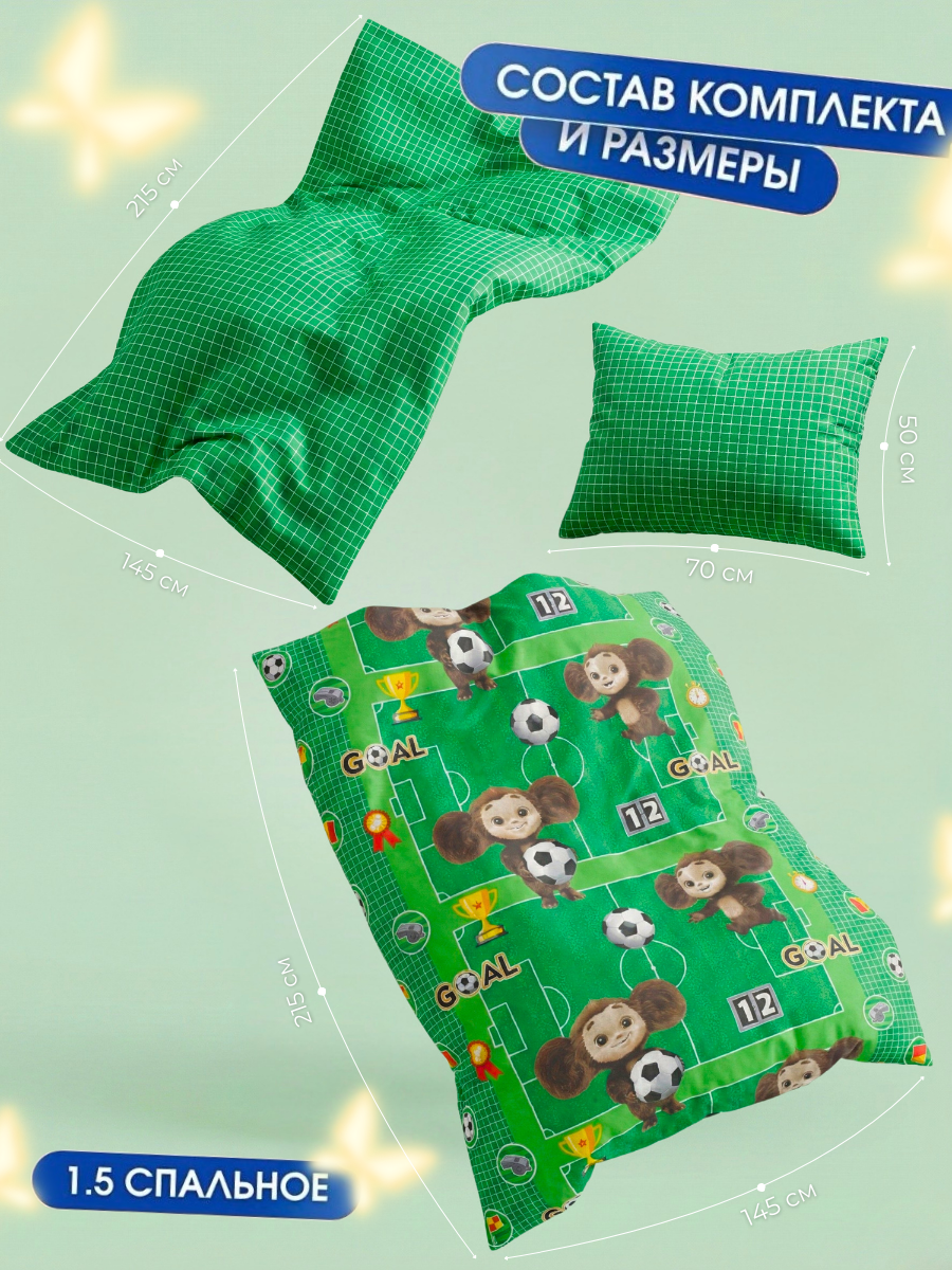 Комплект постельного белья Ночь Нежна Чебурашка полутораспальный 3 предм. - фото 2