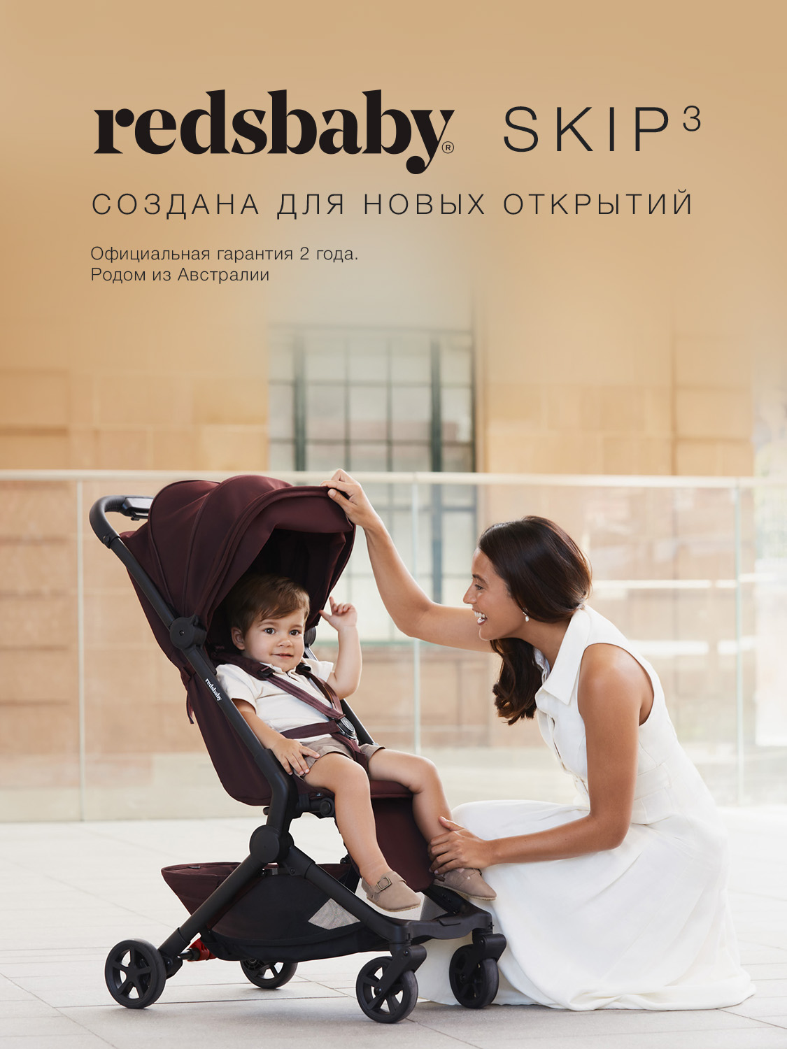 Коляска прогулочная Redsbaby SKIP3 бордовый - фото 16
