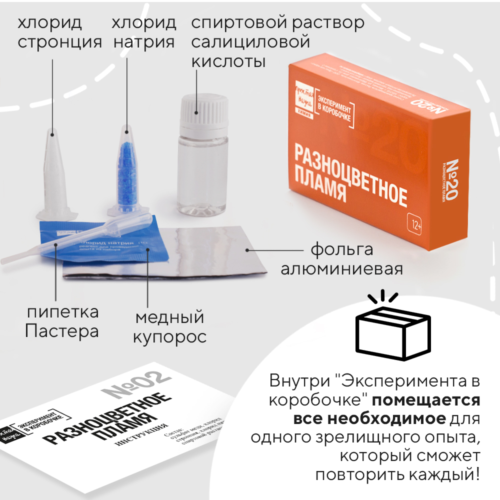 Набор для опытов Простая наука - фото 3