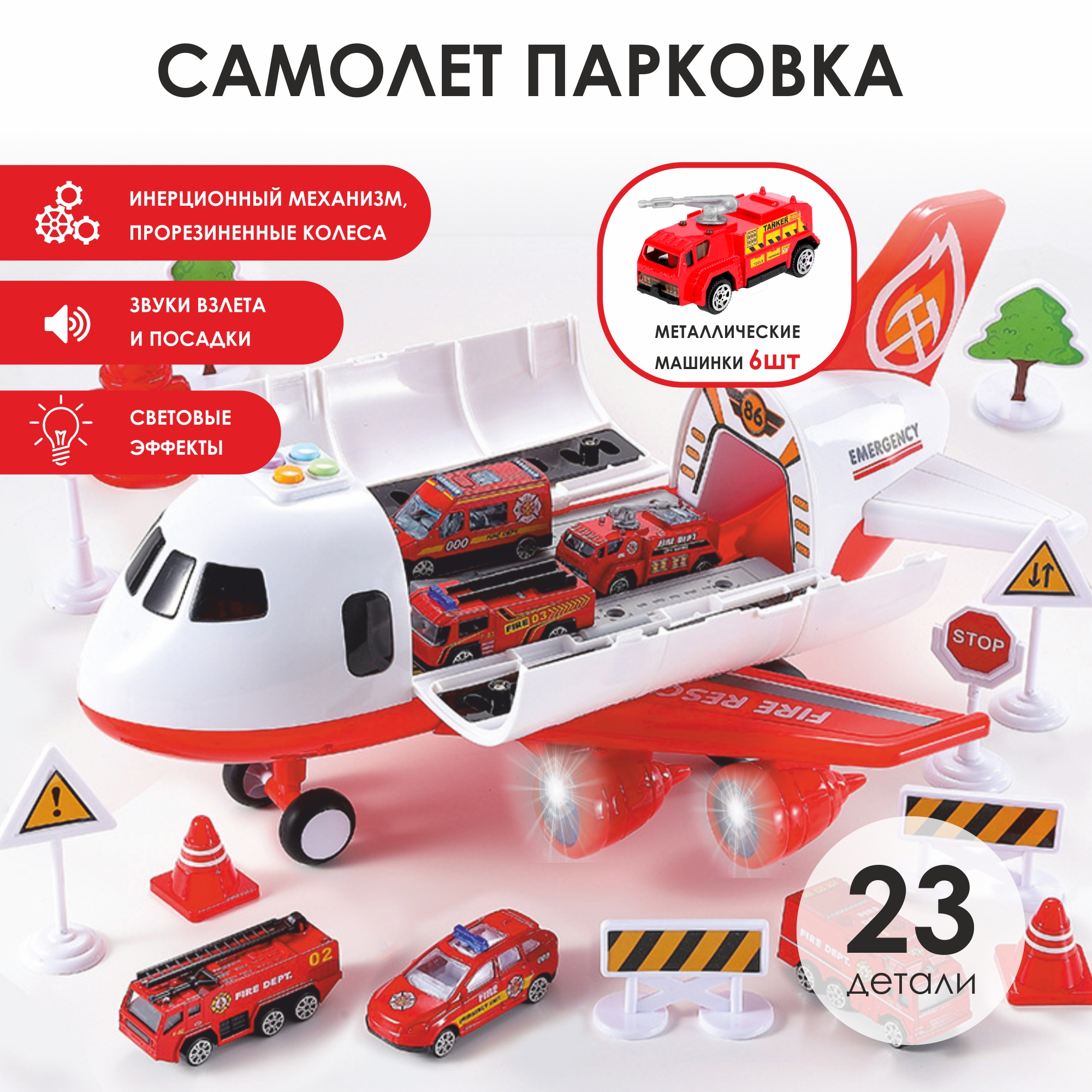 Парковка TIPTOPOLIS Пожарный LP200689168-1 - фото 1