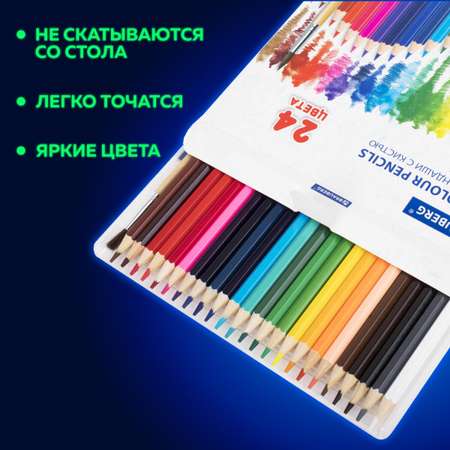 Карандаши акварельные Brauberg 24 шт.