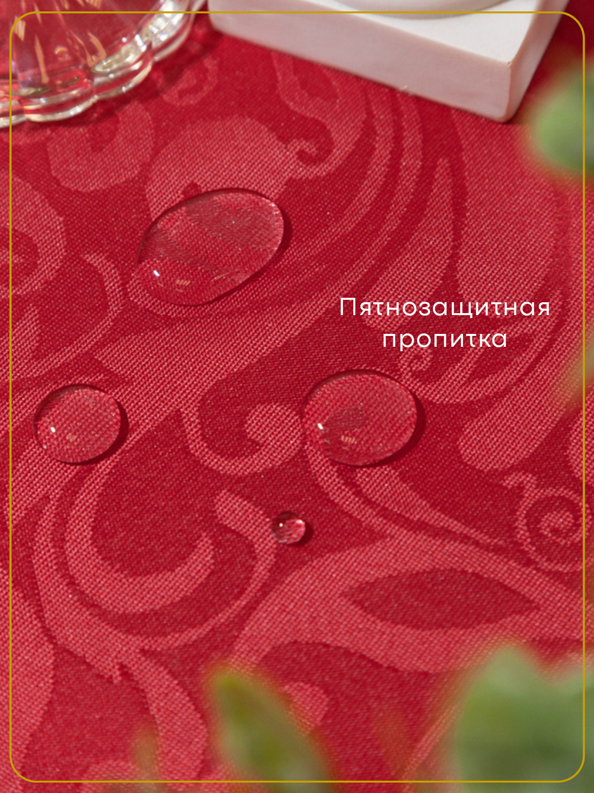 Набор из 6 сервировочных салфеток Wellness Руна 097 - фото 3