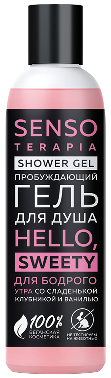 Набор средств Senso Terapia Lovely berry - фото 9