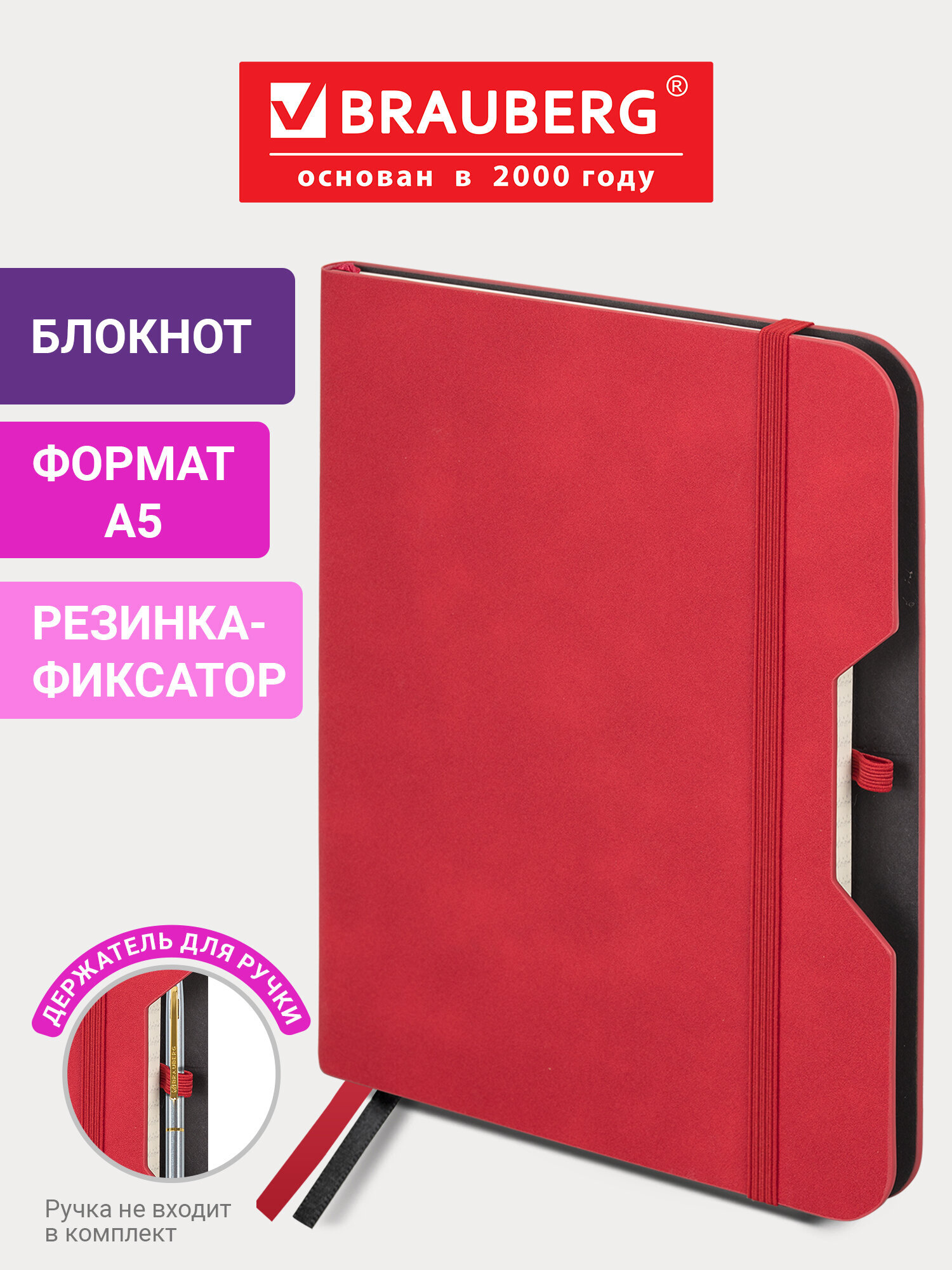 Блокнот Brauberg 80 лист. - фото 1