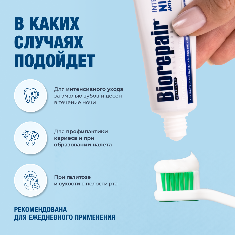 Зубная паста Biorepair - фото 3