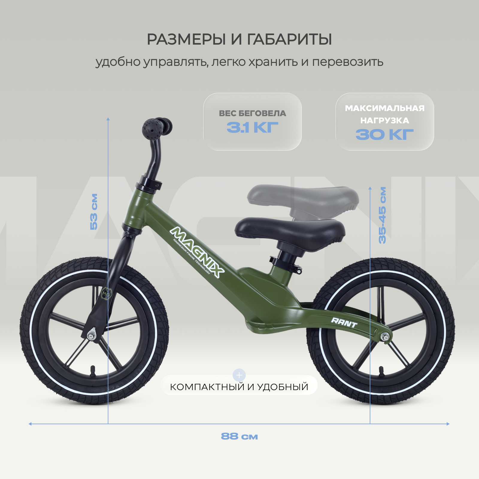 Двухколесный беговел Rant - фото 7