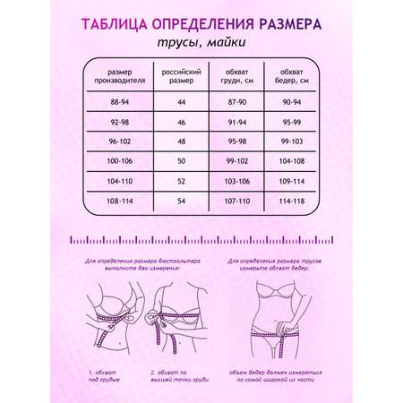 Топ для кормления ФЭСТ