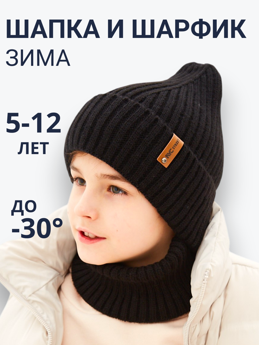 Шапка и снуд NYCkids NYC-H-53-poloski-blackB - фото 2