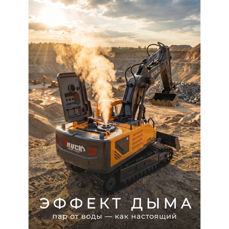Экскаватор РУ BYKO 1:24