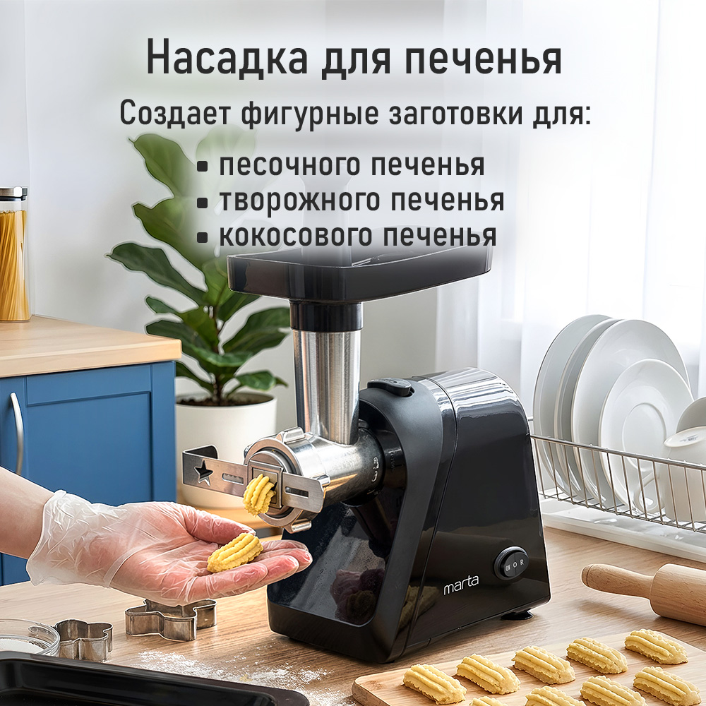 Измельчитель электрический MARTA MT-KP4869B - фото 3
