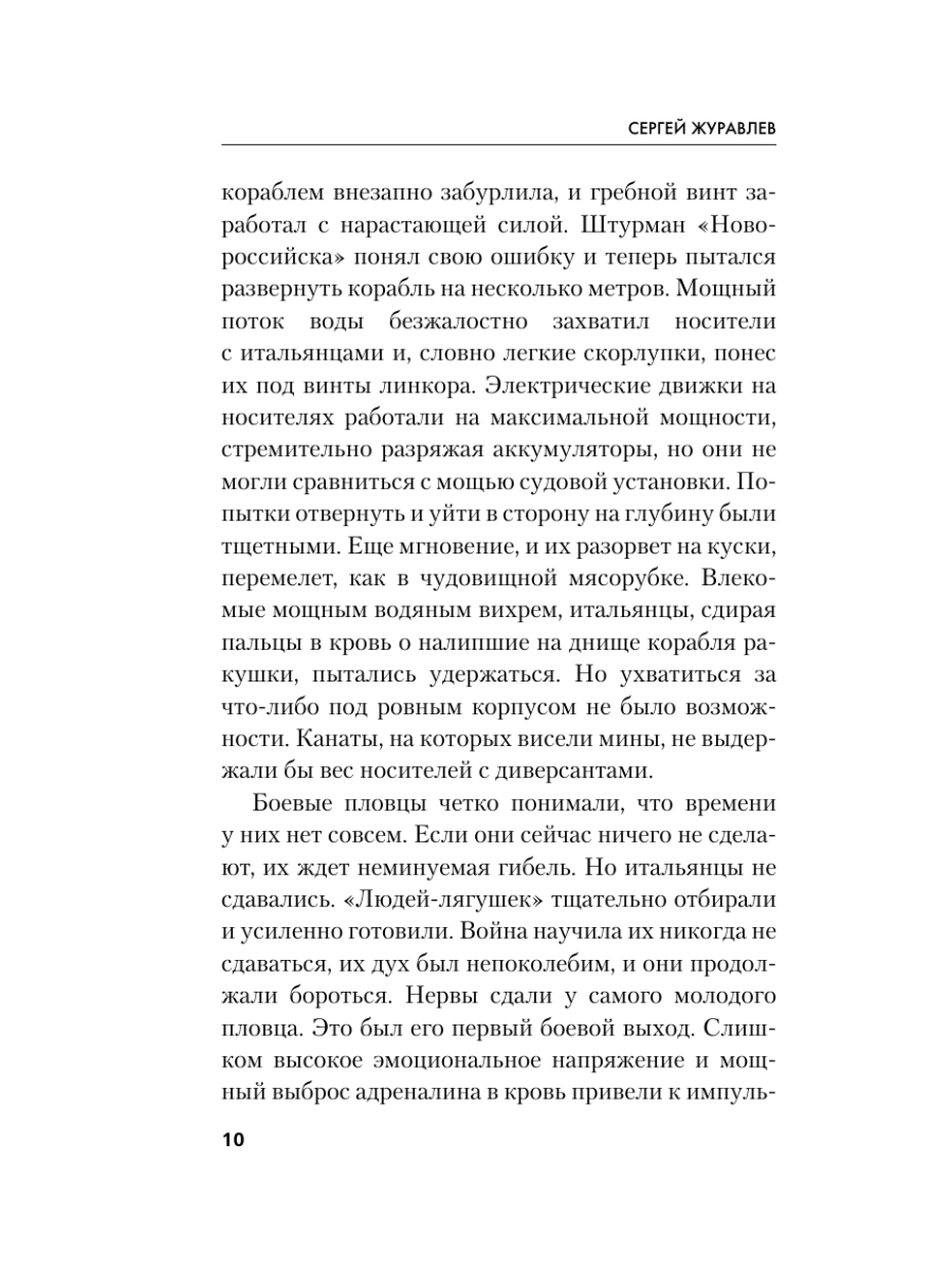 Книга Эксмо Римские игры - фото 7