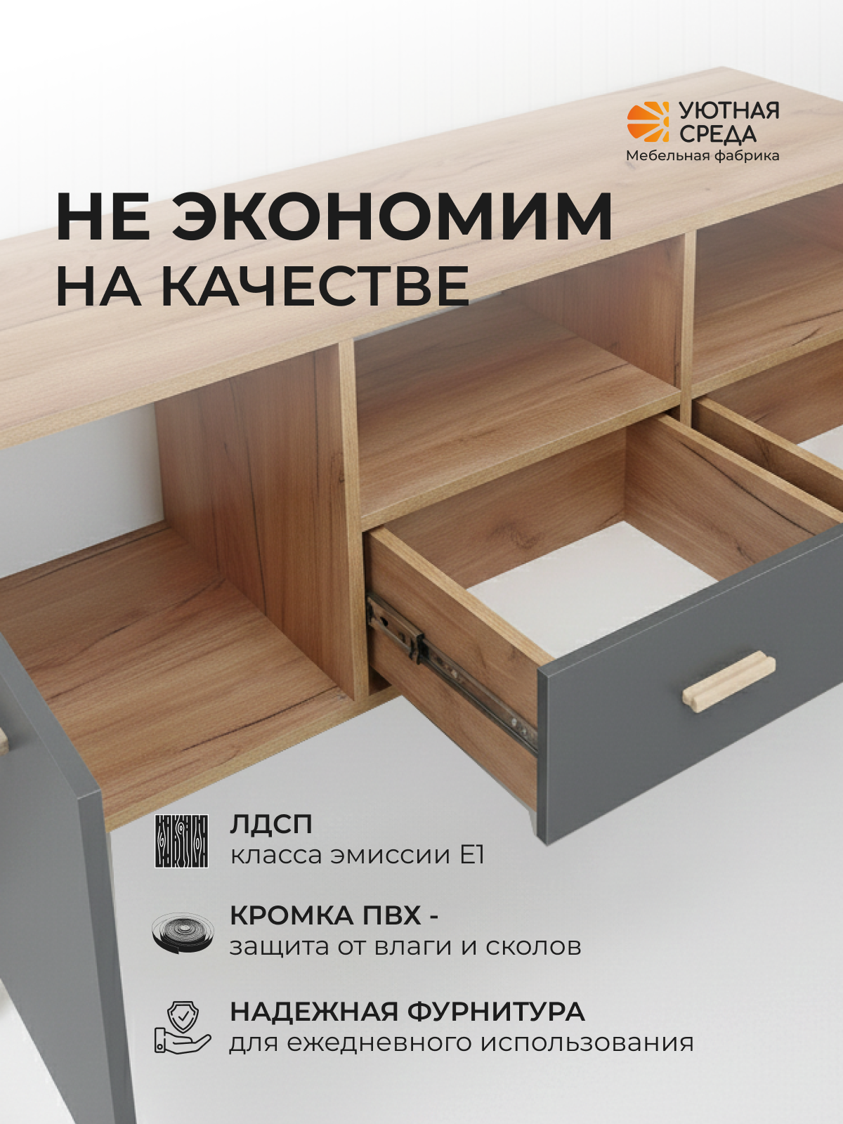 Тумба Уютная среда ТУМ105 (графит, дуб) - фото 3