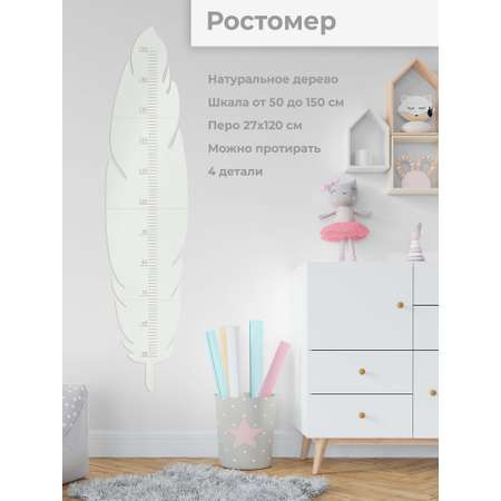 Ростомер деревянный Nobikum Перо