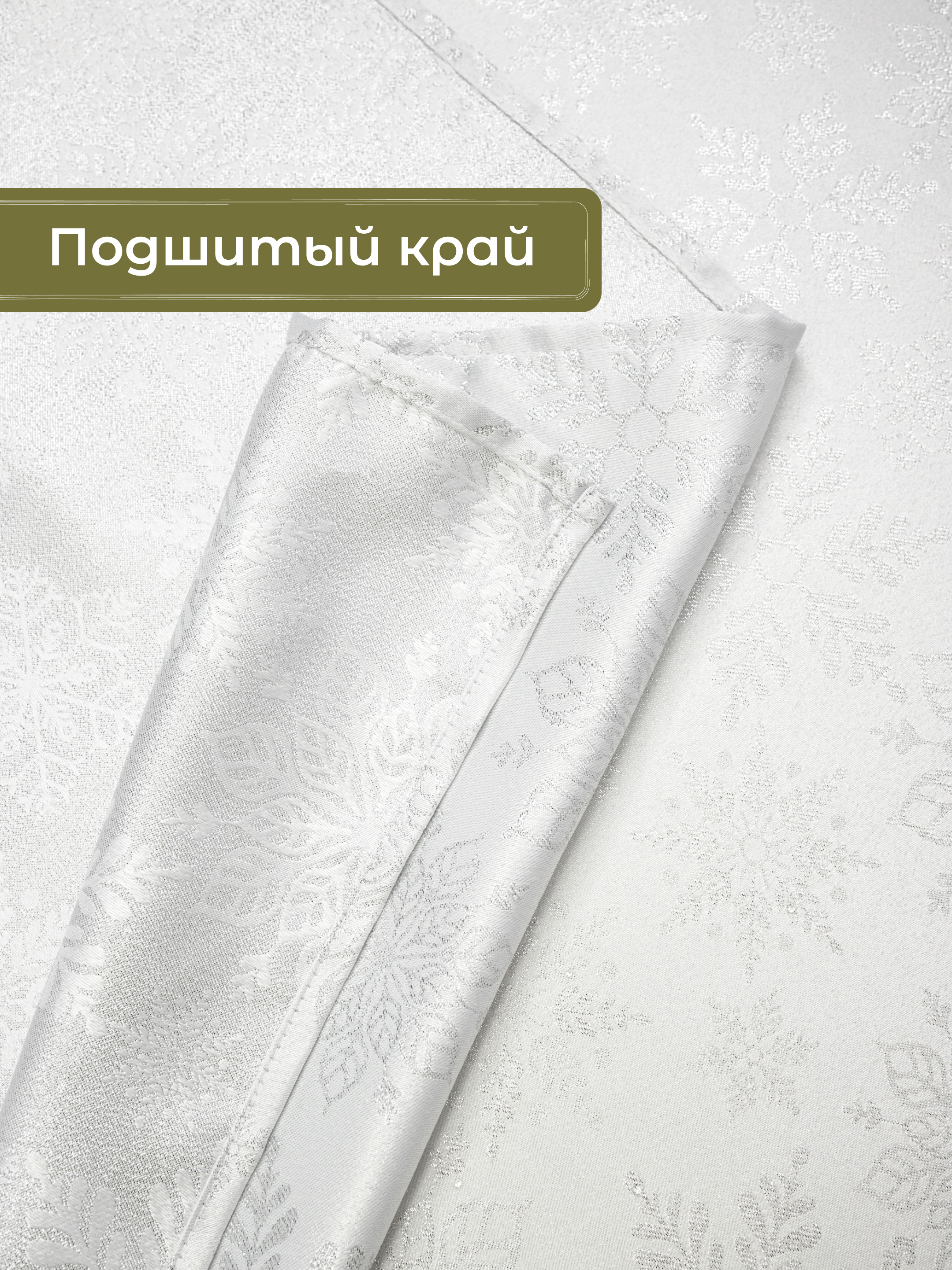 Скатерть Wellness Снежана сатен 150 x 250 см - фото 5