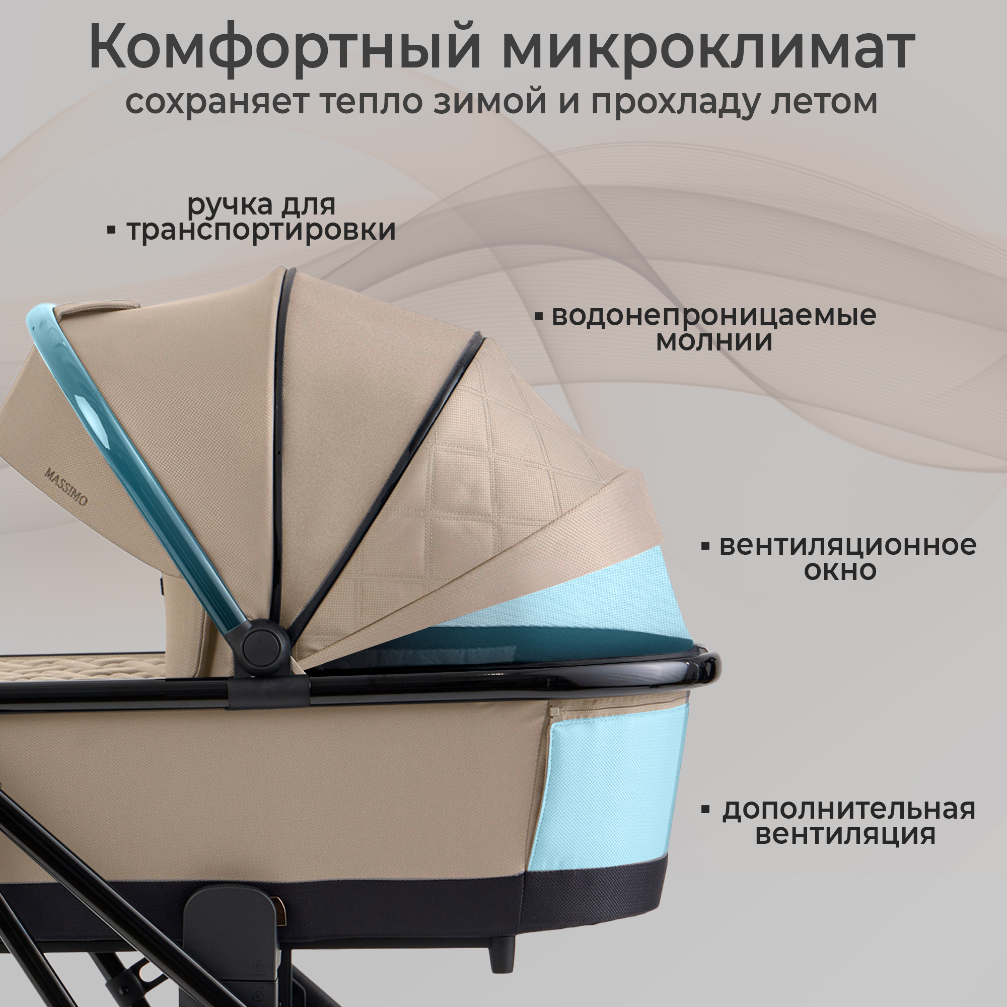 Коляска 2в1 Sweet Baby Massimo Beige Air бежевый - фото 5