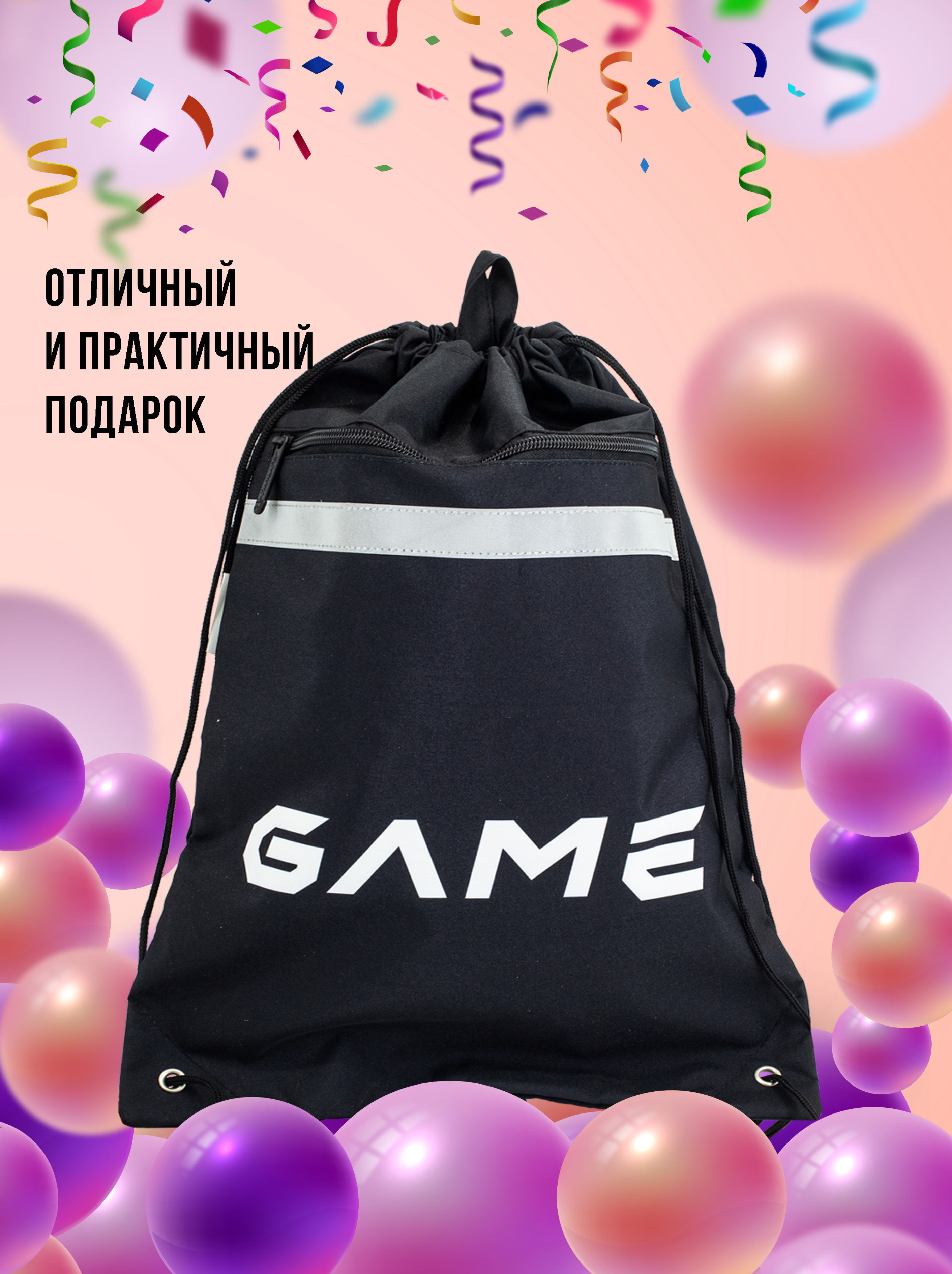 Мешок для обуви ПАНДАРОГ - фото 5