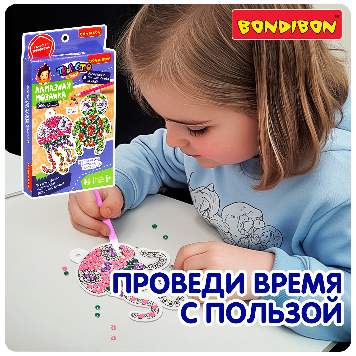 Алмазная мозаика Bondibon Наклейки на окно - фото 11