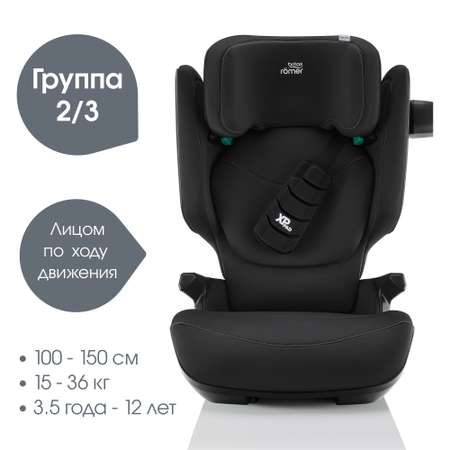 Автокресло Britax Roemer Kidfix PRO Isofix 2/3 (15-36 кг)