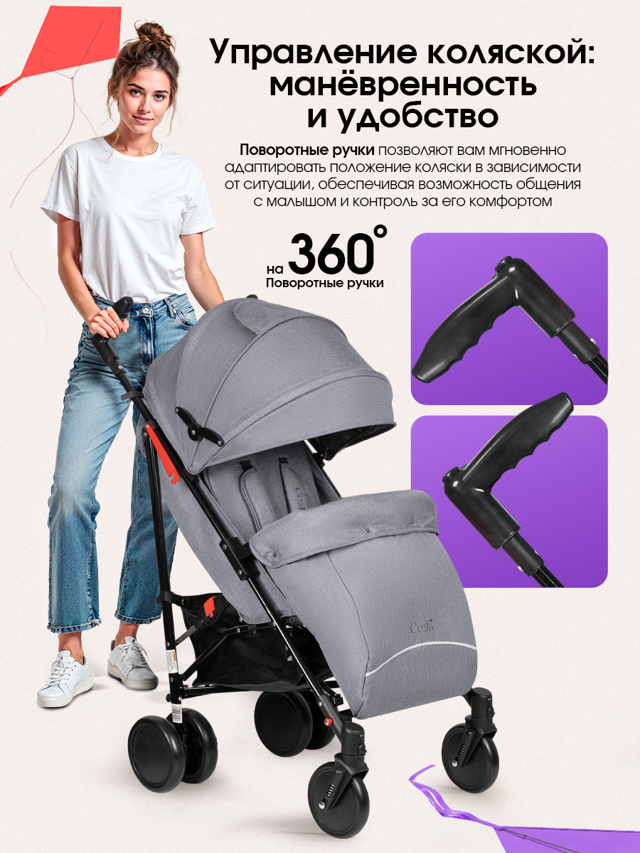 Коляска прогулочная Costa Koda серый - фото 6