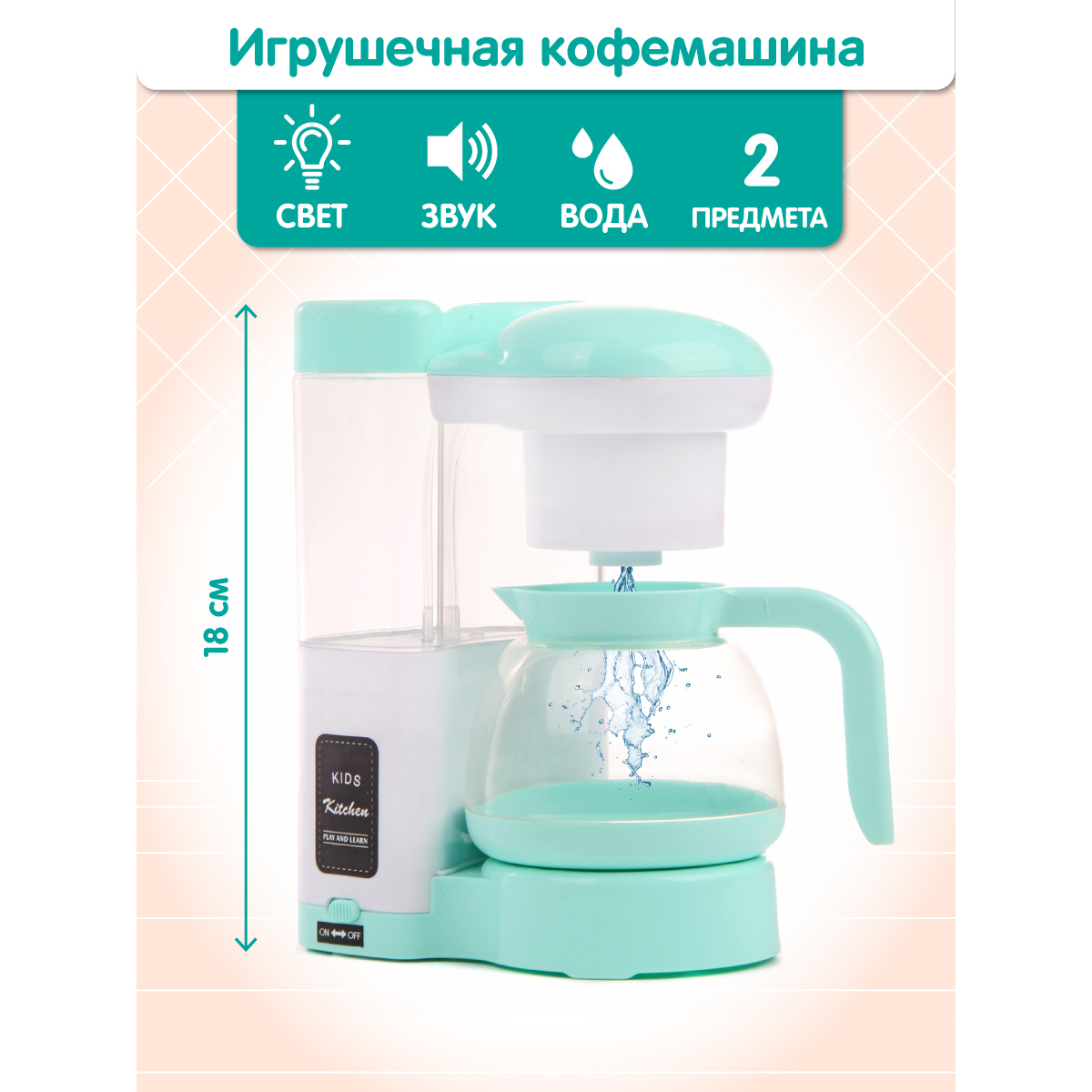 Игрушка Veld Co кофемашина - фото 2