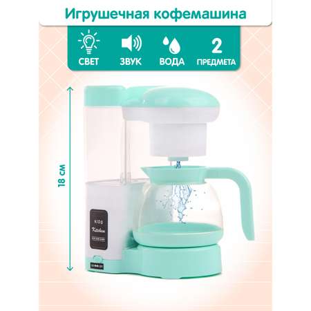 Игрушка Veld Co кофемашина