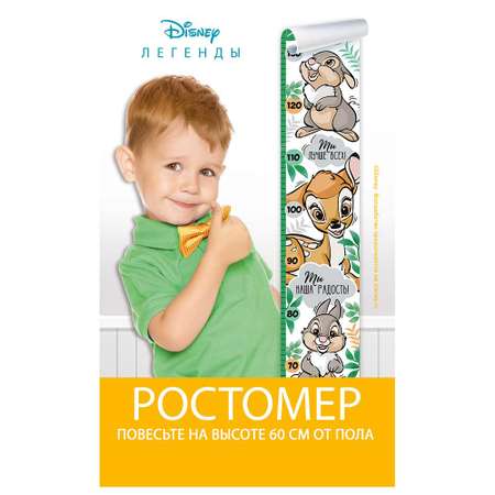 Ростомер ДИСНЕЙ Бэмби